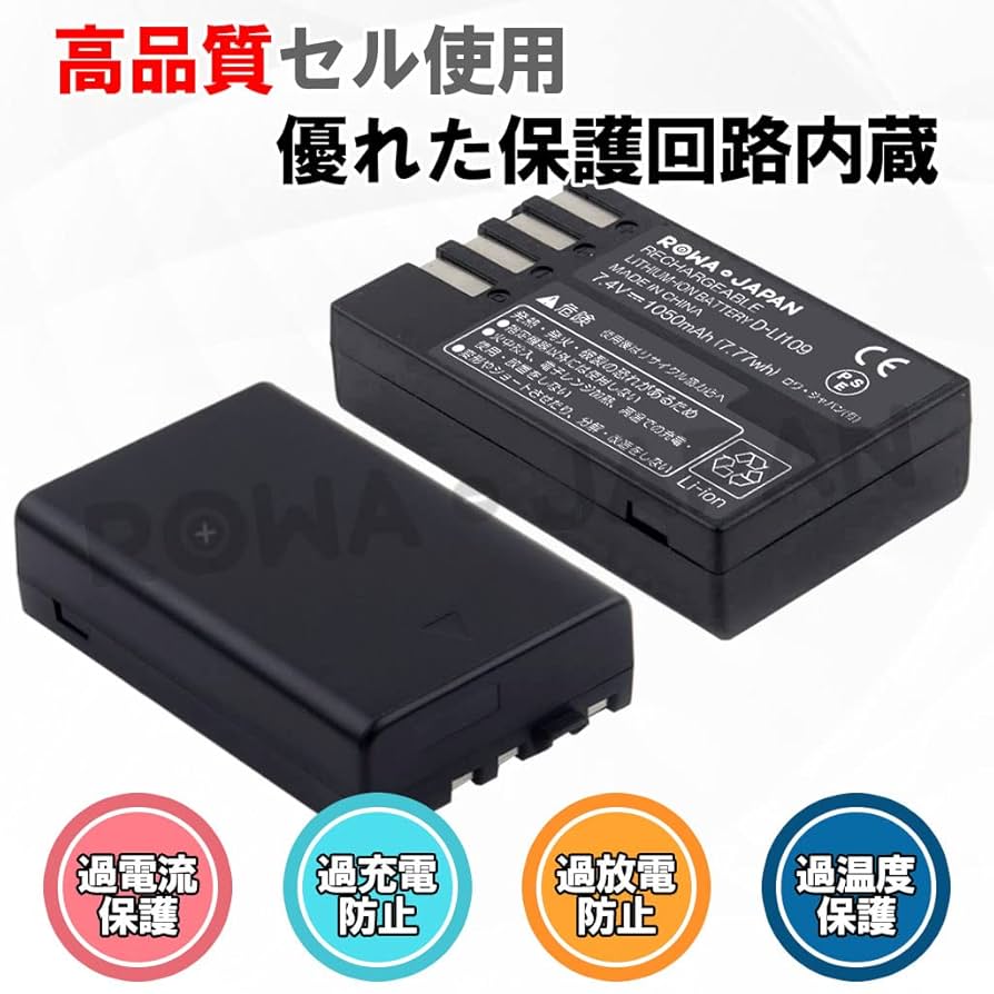 ペンタックスの予備電池4個です！ 原材料高騰のため残りわずか破格！すみません！ Amazon | ロワジャパン ペンタックス対応 2個 D-LI109 互換